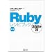 Ruby���V�s�u�b�N ��2�� 268�̋Z