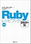Ruby���V�s�u�b�N ��2�� 268�̋Z
