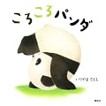 ���낱��p���_ (�u�k�Ђ̗c�����ق�)