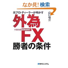 ���v���E�f�B�[���[���������O��FX(�O���ב֏؋������)���҂̏���