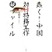 忂�!�����u�Γ������H��v�}����t�@�C��