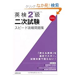 �p��2���񎟎����X�s�[�h�U�����W