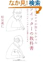 �{���̓R�R���m�肽������ �c�C�b�^�[�̋��ȏ����������u�����f�B���O�����Ƃo�q�܂�