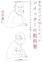 �{���̓R�R���m�肽������ �c�C�b�^�[�̋��ȏ����������u�����f�B���O�����Ƃo�q�܂�