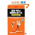 �ӌ��E�l����_���I�ɏq�ׂ�p��\���W (CD BOOK)