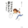 47�s���{�� ���ЂƂ�ōs���Ă݂悤