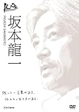 [DVD]坂本龍一 100年インタビュー 坂本龍一 [DVD]