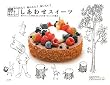 �����g��Ȃ������킹�X�C�[�c�\���񂽂�!���񂵂�!��������!�p�e�B�V�G��������݂�ȂŐH�ׂ������V�s�G�{