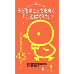 �q�ǂ����������������u���Ƃ΂����v�\�݂�Ȃ��Ί�ɂȂ�45�̃q���g (�Ђ���̂��ɕۈ�|�P�b�g�V��)