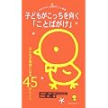 �q�ǂ����������������u���Ƃ΂����v�\�݂�Ȃ��Ί�ɂȂ�45�̃q���g (�Ђ���̂��ɕۈ�|�P�b�g�V��)
