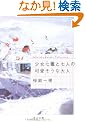 �������}�Ǝ��l�̉������ȑ�l (�p�앶��)