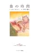 �L�̎��� (We love children�\�A�[�e�B�X�g�ɂ��G�{�V���[�Y)