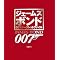 007�E�E�E�W�F�[���Y�E�{���h