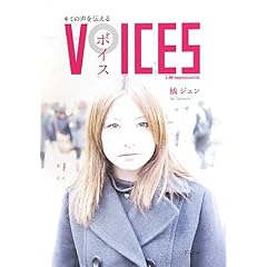 VOICES