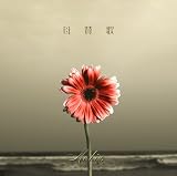 [CD]Metis 母賛歌