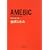 AMEBIC (�W�p�Е��� �� 44-3)