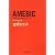 AMEBIC