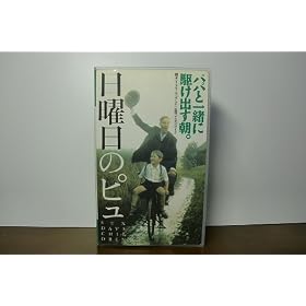 ���j���̃s�� [VHS]