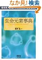 �������f���T (OHM BIO SCIENCE BOOKS)