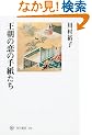 �����̗��̎莆���� (�p��I��)
