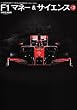 F1�}�l�[&�T�C�G���X Vol.2 (�T���G�C���b�N)