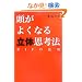 �����悭�Ȃ闧�̎v�l�@�\RIF�̖@���\