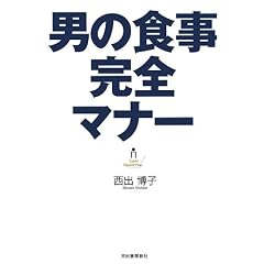 �j�̐H�����S�}�i�[