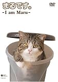 �܂�ł��B-I am Maru- [DVD]