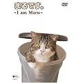 �܂�ł��B-I am Maru- [DVD]
