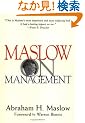 Maslow on Management