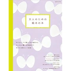 ��l�̂��߂̊G�{�̖{ (�G���^�[�u���C�����b�N)