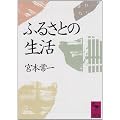 �ӂ邳�Ƃ̐��� (�u�k�Њw�p����)