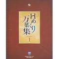 ���߂��薜�t�W BOX I [DVD]