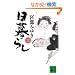 ����炵�i��j (�u�k�Е���)