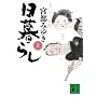 ����炵�q��r (�u�k�Е���)