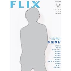 FLIX plus vol.9�i�t���b�N�X�v���X�j2012�N2��������