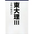 ���嗝III ���i�̔錍24