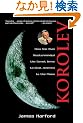 Korolev: How One Man Masterminded the Soviet Drive to Beat America to the Moon