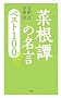 �؍�杂̖��� �x�X�g100