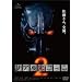 ���A���S������2 [DVD]