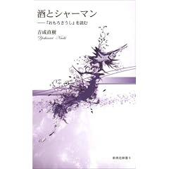 ���ƃV���[�}���\�w�����낳�����x��ǂ� [�V�T�АV��]