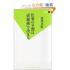 �d���̂X���́u�˗��p�v�Ō��܂� (�o�t�V��)