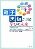 �d�q�����n��w�т̖����\�V�w�K�w���v�� �K���E���p�E�T���^�w�K�ɖ𗧂���50