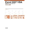 Excel 2007 VBA �t�����N�C�b�N���t�@�����X Windows Vista�Ή�