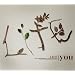 �y���񐶎Y����ՁzLIFE ~La conclusion et L'ouverture~(DVD�t)