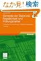 Elemente der Elektronik - Repetitorium und Pruefungstrainer