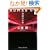 ROMES06 �U�f�̏��_
