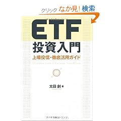 ETF�������� ��꓊�M�E�O�ꊈ�p�K�C�h