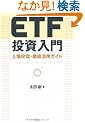 ETF�������� ��꓊�M�E�O�ꊈ�p�K�C�h