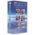 �y���f�B�J���u�b�N�zDVD�E�^�C���}�b�T�[�W�iSM-237�j